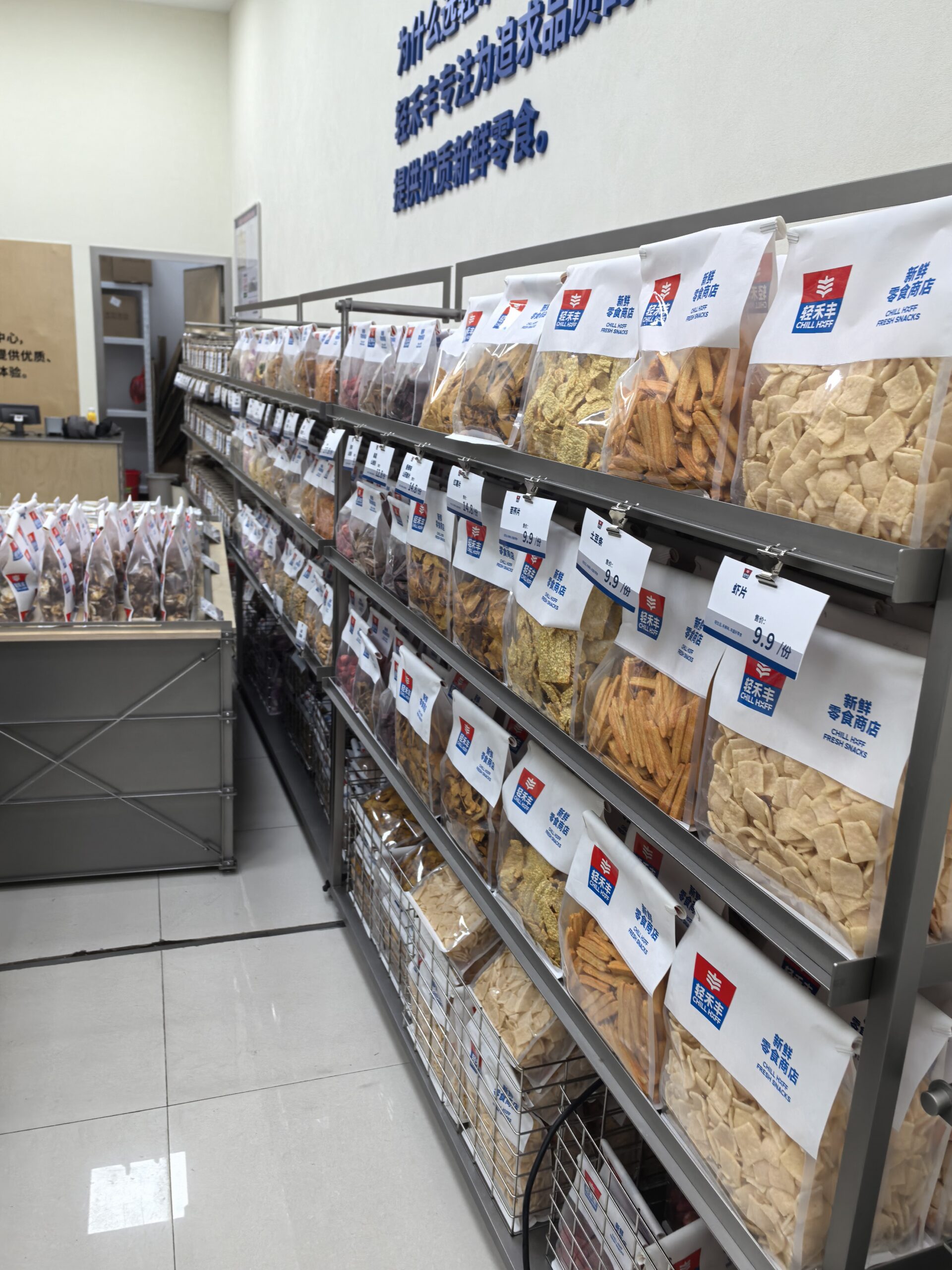 Retail & Supermarket